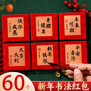 2026过年小号红包袋个性马年封面利是封创意结婚迁新年春节通用K1