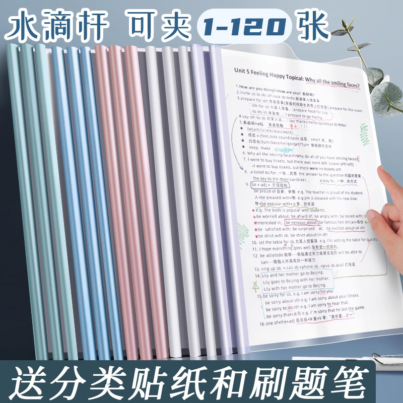 A4抽杆夹拉杆夹文件夹加厚大容量试卷收纳档案资料夹书夹子学生用资料收纳册抽拉杆透明插页办公用品活页夹I2,文具电教/文化用品/商务用品,文件夹/试卷夹,淘宝优惠券,粉丝福利购,淘宝优惠卷