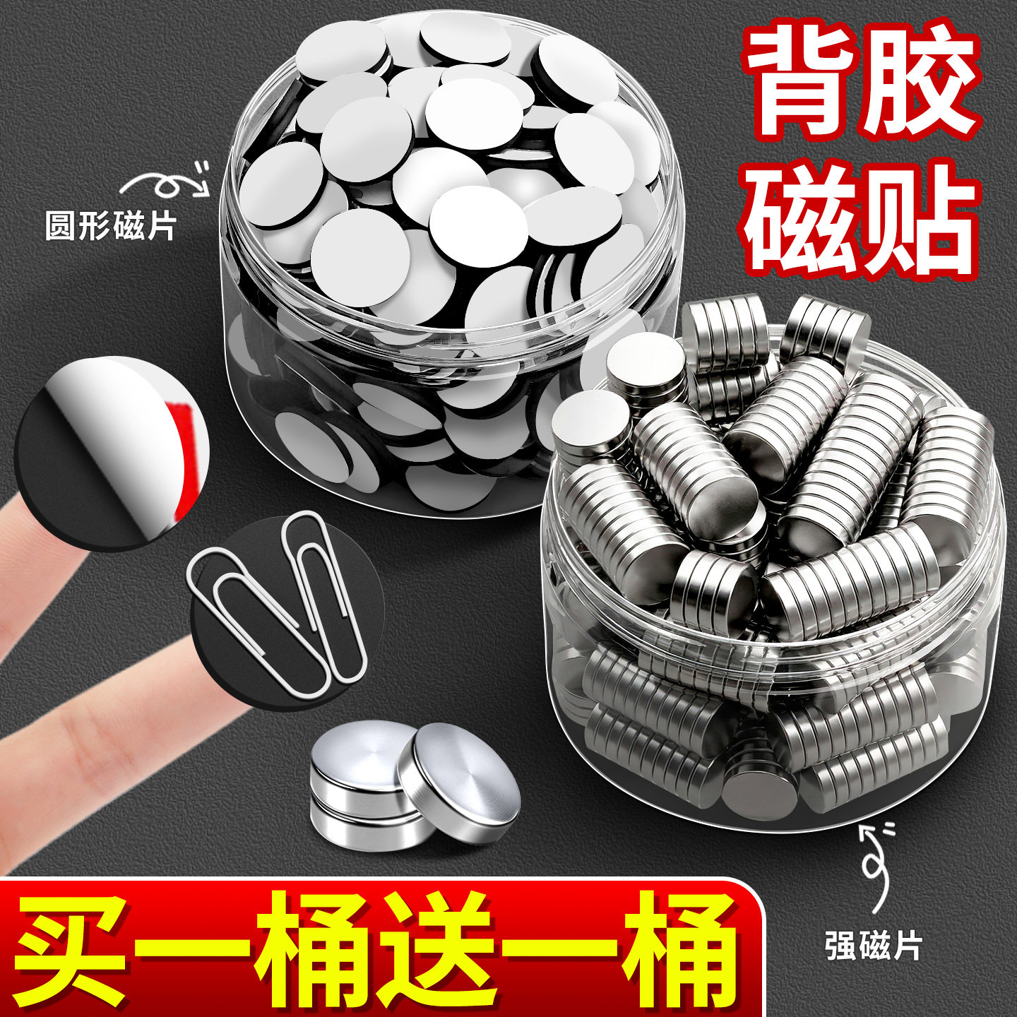 磁吸贴片强力磁铁强磁黑板磁力贴片圆形吸铁石固定器冰箱贴磁吸扣遥控器对联无痕固定贴高强度钕铁硼磁铁B1