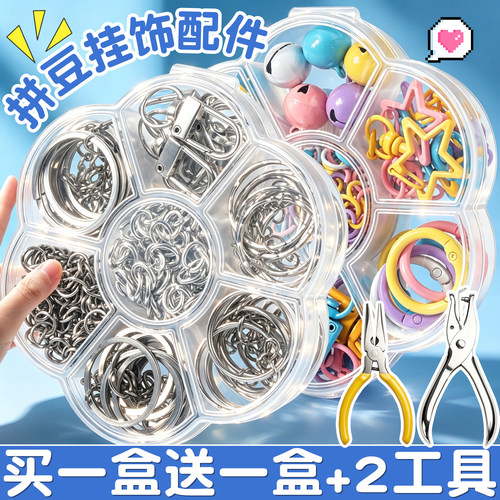 【送手工工具】拼豆DIY配件盒