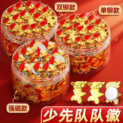 桶装少先队队徽标准款安全别针款