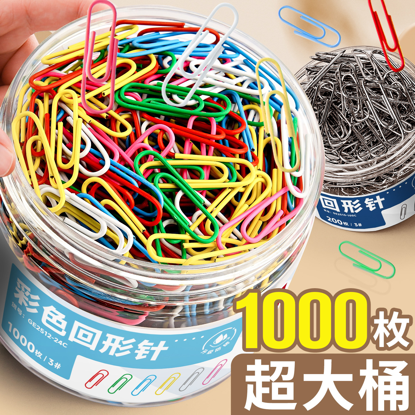 彩色回形针大号文件夹书签曲别针u型回行针办公用品区别针不锈钢儿童固定衣服床单曲形回旋针批发回应针J2