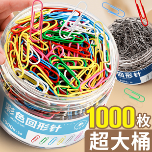 彩色回形针大号文件夹书签曲别针u型回行针办公用品区别针不锈钢儿童固定衣服床单曲形回旋针批发回应针J2
