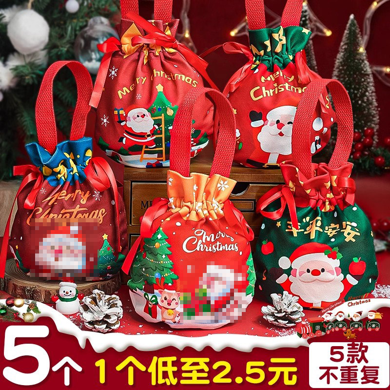 圣诞节礼品袋平安夜苹果礼盒平安果包装糖果儿童小礼物袋子J12月