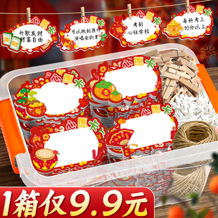 2026元旦目标心愿装饰墙贴新年贺卡班级教室布置卡片幼儿园小学生公司氛围开学文化贺年手写愿望祝福明信片D1