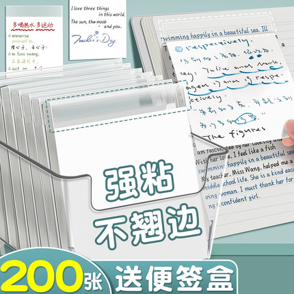 扩张便利贴初中生专用便签贴纸透明可折叠考研学生用可撕有粘性任意贴高中生便利签订正错题改错标记笔记贴D1