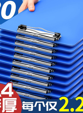 a4纸板夹文件夹夹板写字板文具办公用品学生试卷夹会议记录垫板资料夹乐谱夹活页夹加厚塑料书写板菜单夹批发