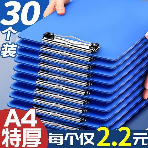 【20个每个仅2.2元】板夹文件夹
