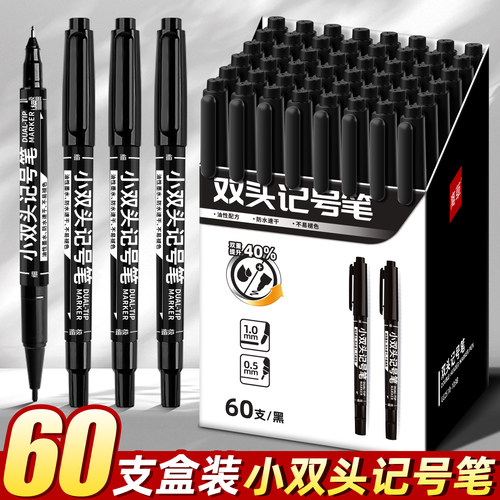 小双头油性记号笔勾线笔美术专用