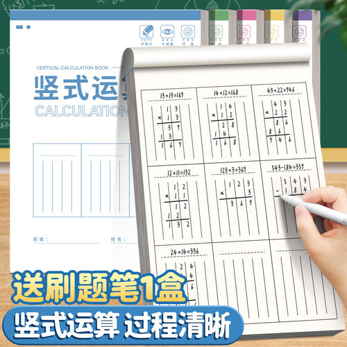 【送刷题笔】竖式分区草稿纸