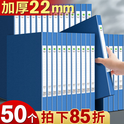 50个a4档案盒20mm大容量