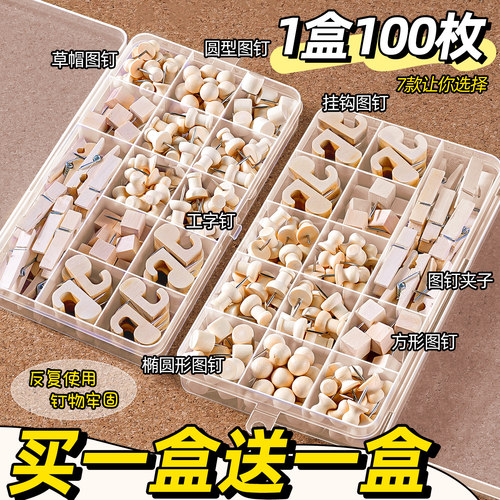 木质图钉毛毡墙软木板