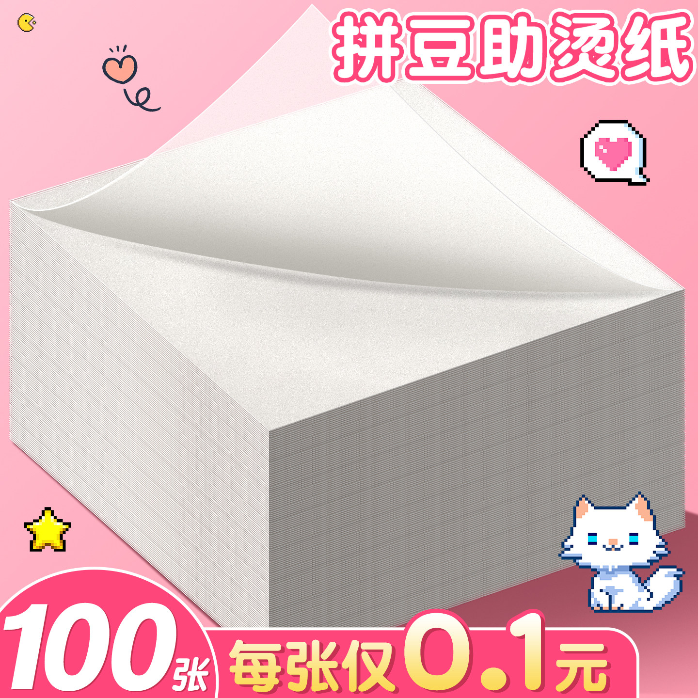 包边拼豆熨烫布烘焙纸无孔耐高温重复使用熨斗布专用材料包配件K1