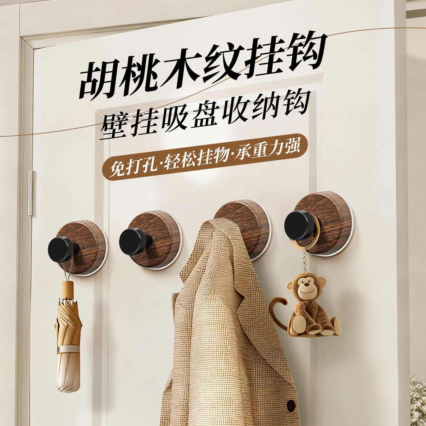 吸盘挂钩免打孔强力承重门后挂钥匙包衣服钩无痕墙上粘钩固定器J2,收纳整理,挂钩/粘钩,淘宝优惠券,粉丝福利购,淘宝优惠卷