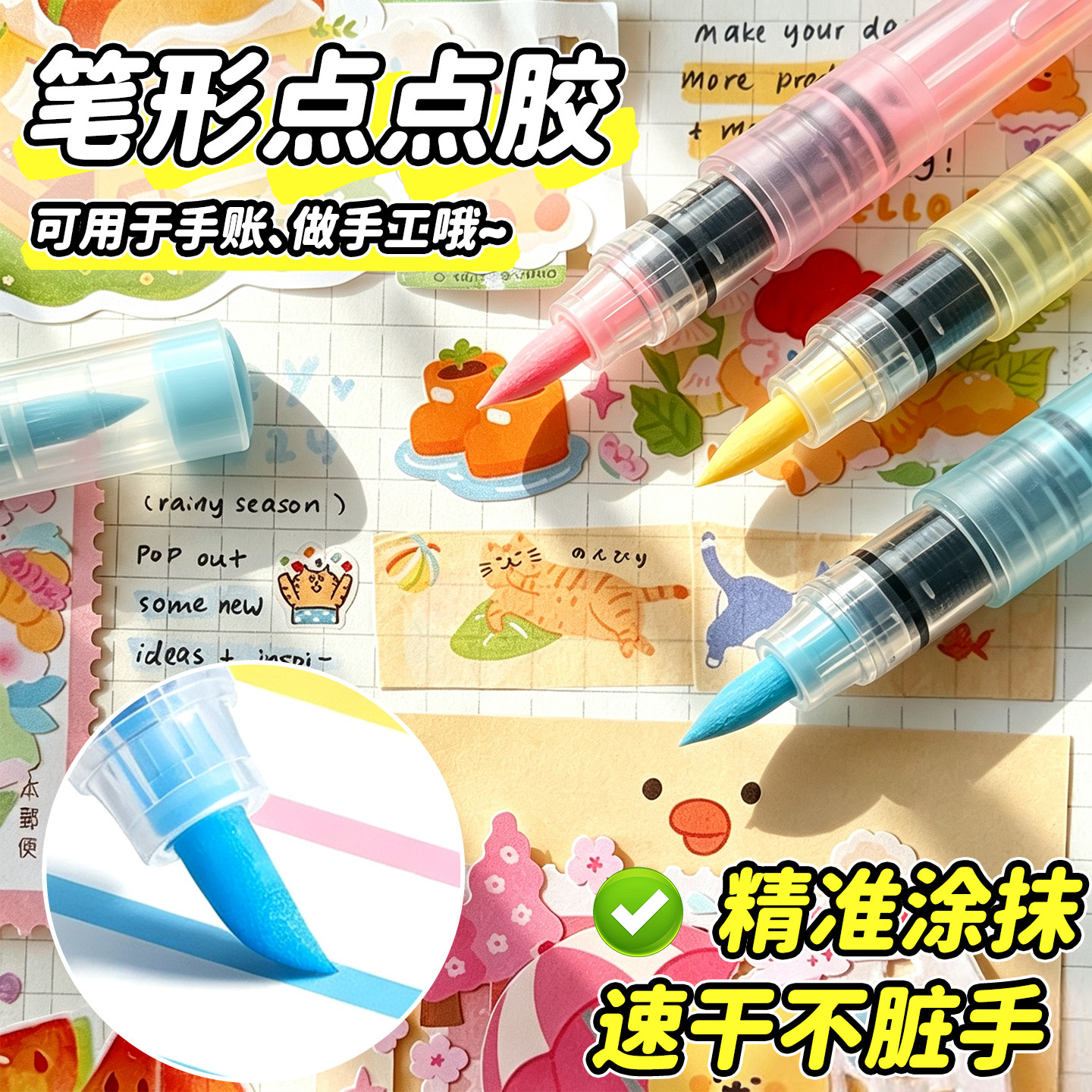【手工DIY专用】高粘度液体胶