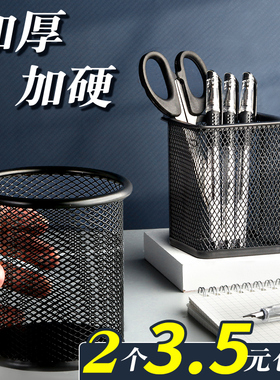 2个笔筒办公室桌面笔桶学生桌面大容量铁艺金属简约风格化妆刷收纳筒笔盒多功能创意办公桌办公用品文具笔座