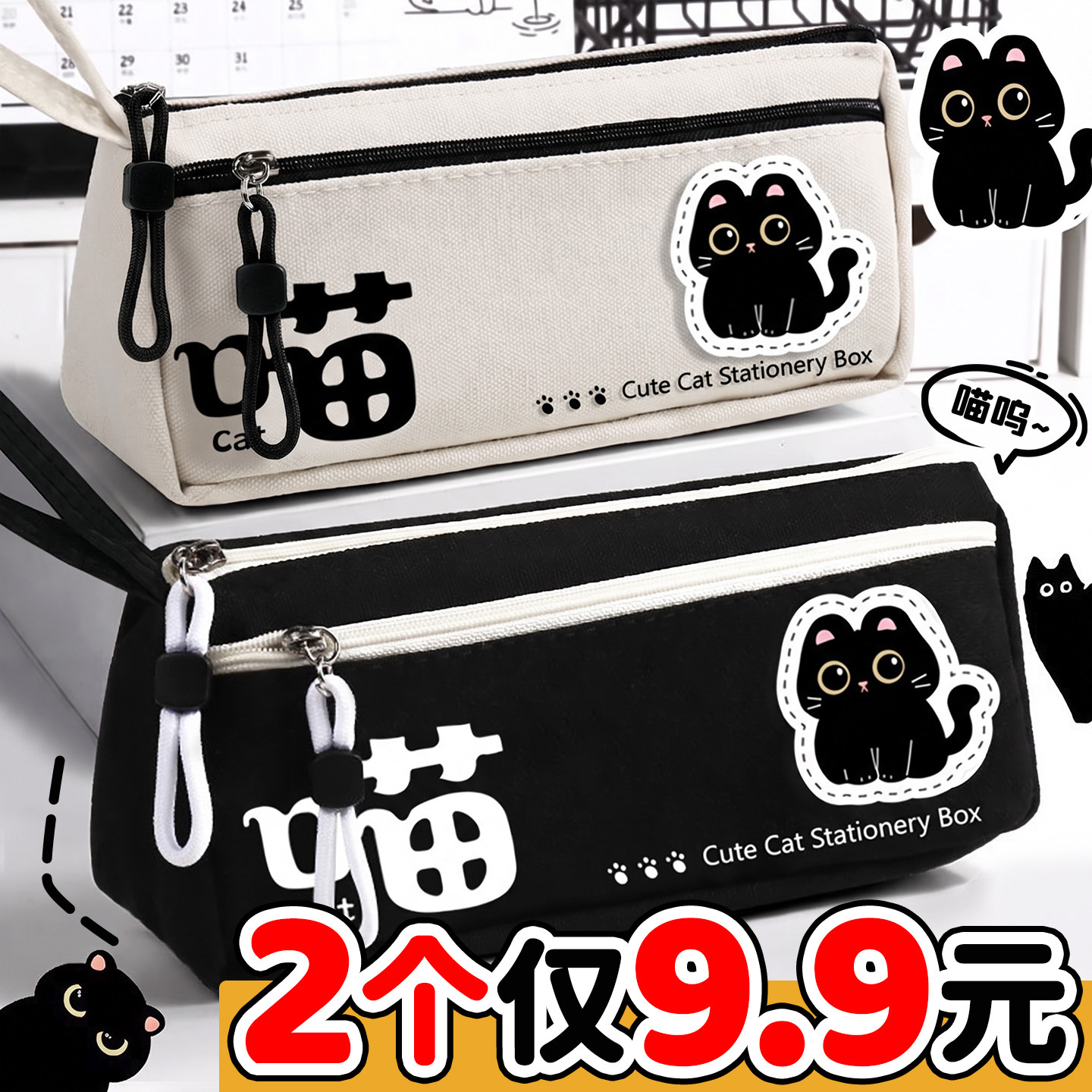 【2个低至9.9元】双层大容量笔袋