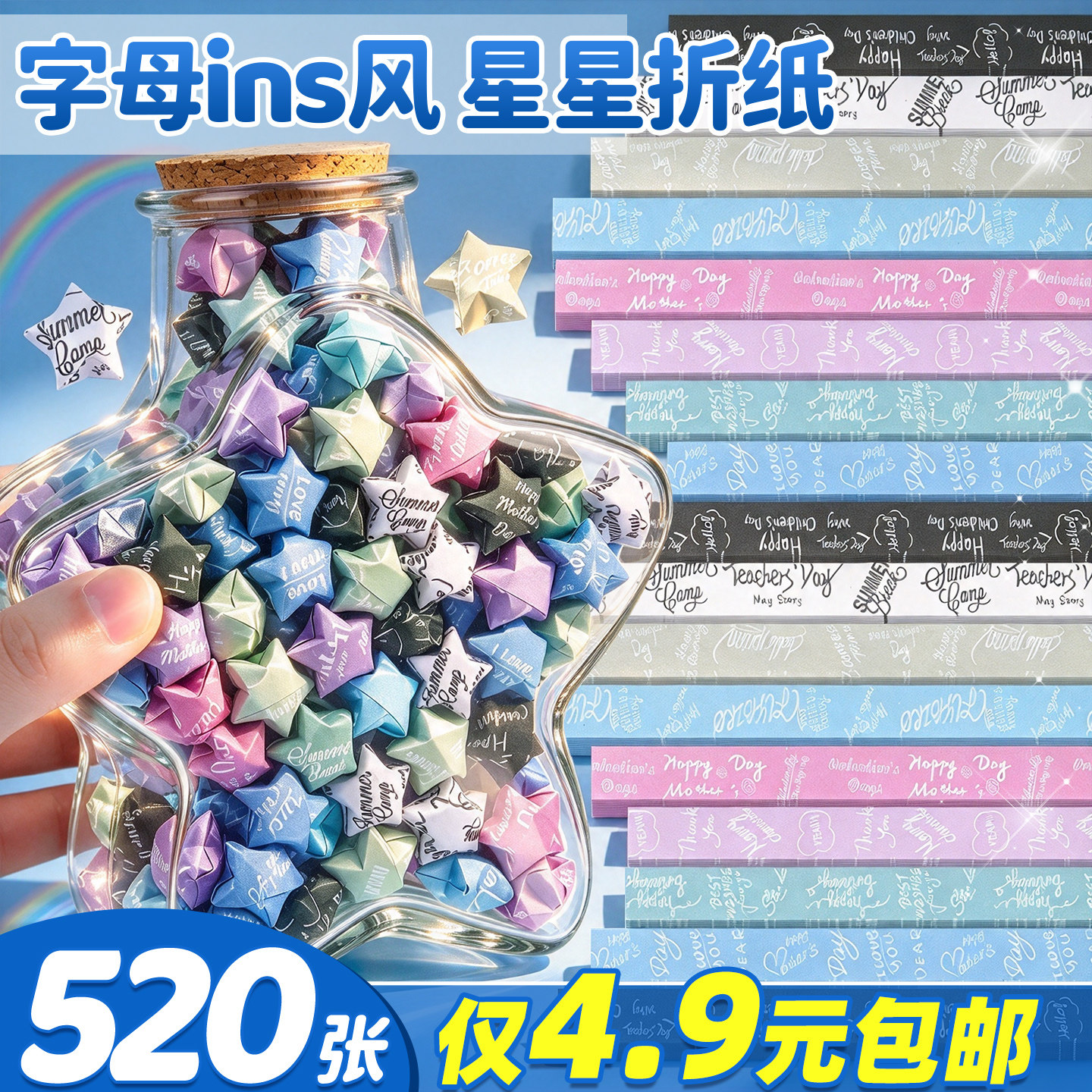 【2027全新款】ins风星星折纸