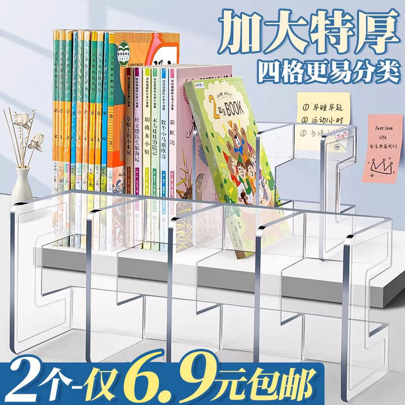 【2个仅6.9元】亚克力书立架图片