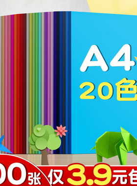 A4彩色折纸儿童手工DIY加厚硬卡纸剪纸彩纸手工折纸幼儿园制作材料小学生折纸黑色白色学生美术绘画专用批发