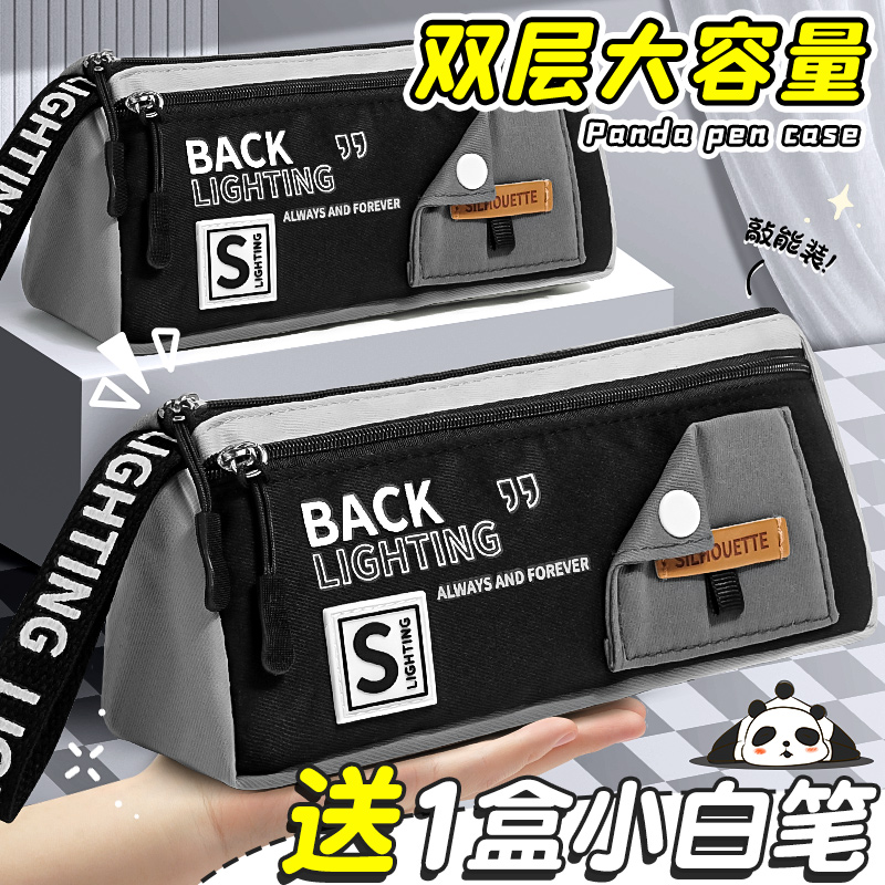 【送刷题笔】黑色笔袋男生款