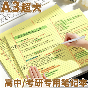 A3超大考研笔记本本子空白本简约线圈初中生专用高中生考公加厚练习纸工作记录横线扣环记事本草稿活页本K1