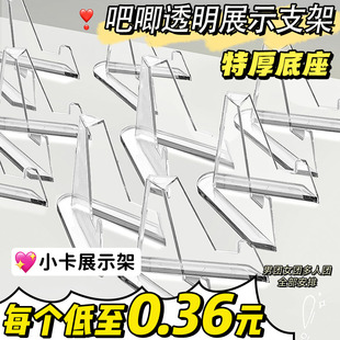 吧唧展示架硬币谷子展示托奖牌支架底座三角拼豆收藏架子美摆件K1