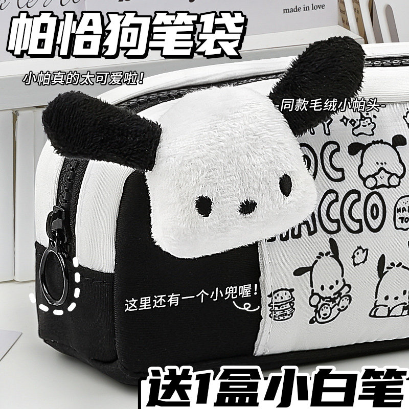 帕恰狗笔袋初中女生男孩文具盒高颜值文具袋女孩小学生铅笔盒2026新款大容量高中生笔盒收纳简约小众不撞款C1