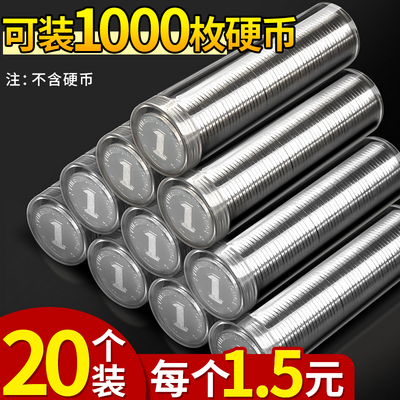 硬币收纳盒一元硬币游戏币零钱装硬币的盒子大容量收纳神器1元五毛一角混装分类清点盒点币钞票货币存钱罐A3