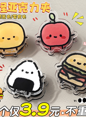 夹子加厚亚克力pp夹屁屁夹文具pp书夹子多功能手帐夹子文具夹票夹试卷夹学生用固定器小夹子万能夹可爱卡通E1