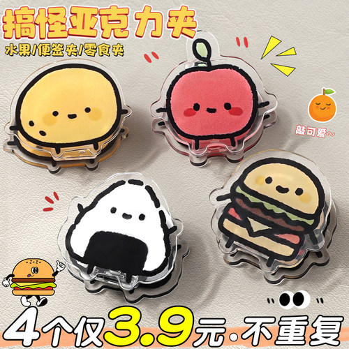 【4个仅3.9元】pp夹款式不重复