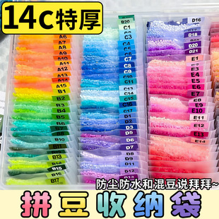 拼豆收纳袋分装拼豆袋专用防水防尘融合豆收纳盒瓶分隔自封袋D1
