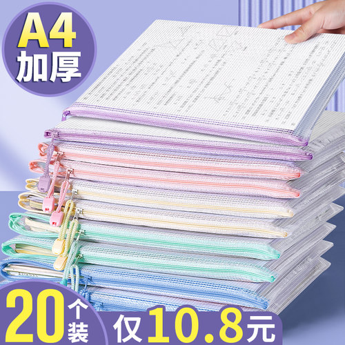 20个装】A4加厚文件袋科目分类袋