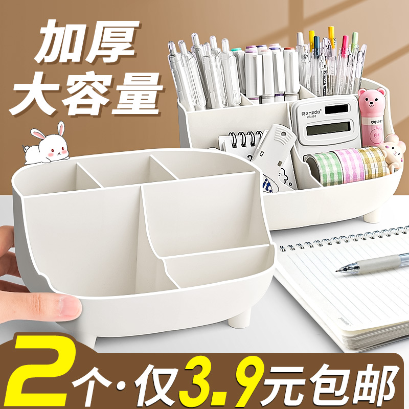 【全网低价】笔筒2个仅3.9元包邮