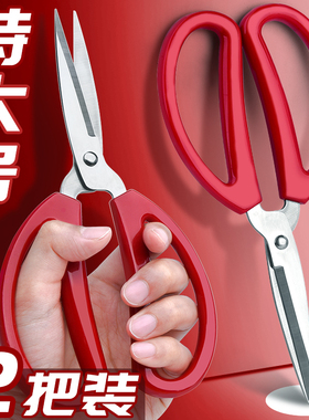 特大号剪刀家用不锈钢锋利修枝剪安全剪树枝裁缝剪线头专用办公小剪刀厨房工业多功能大小号剪子送美工刀