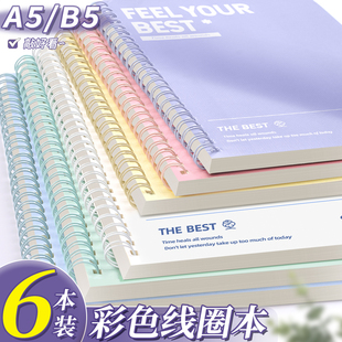 b5线圈本日记本记事本学习小本子高中初中生专用课堂笔记考研摘抄横线本空白ins风E2 笔记本加厚本子高颜值a5