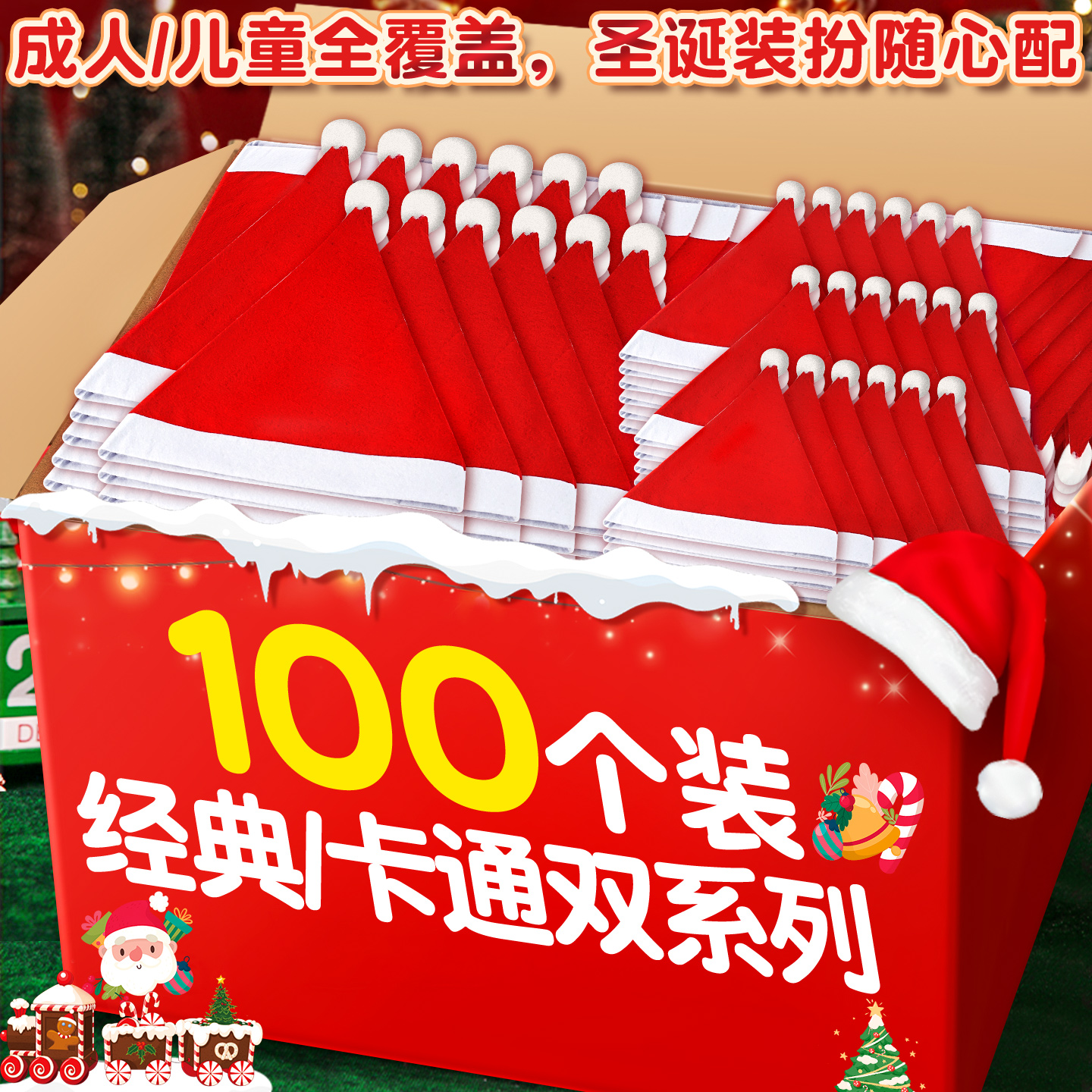成人儿童圣诞帽2025新款圣诞节