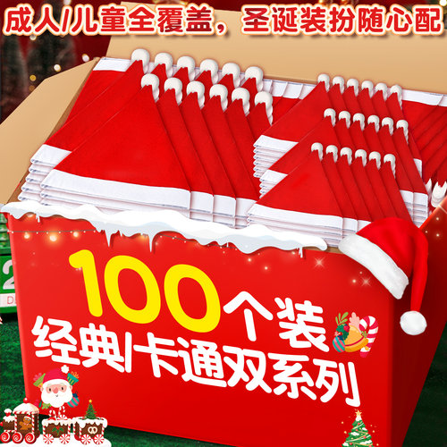 成人儿童圣诞帽2025新款圣诞节