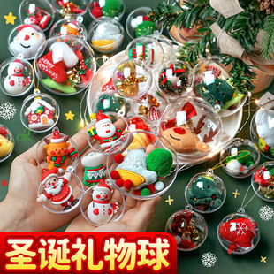 透明圣诞球装饰圣诞节挂件吊饰氛围场景布置装扮亚克力塑料空心D1