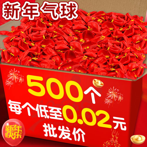 2026马年新年元旦气球装饰