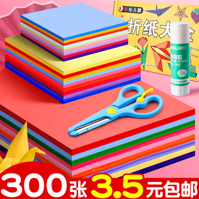 300张仅3.5元包邮折纸加厚