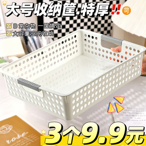 【3个9.9元】大号收纳筐