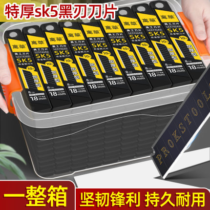 刀片美工刀大号壁纸刀片工业用sk5高硬度锋利裁纸刀刀片介刀片I2