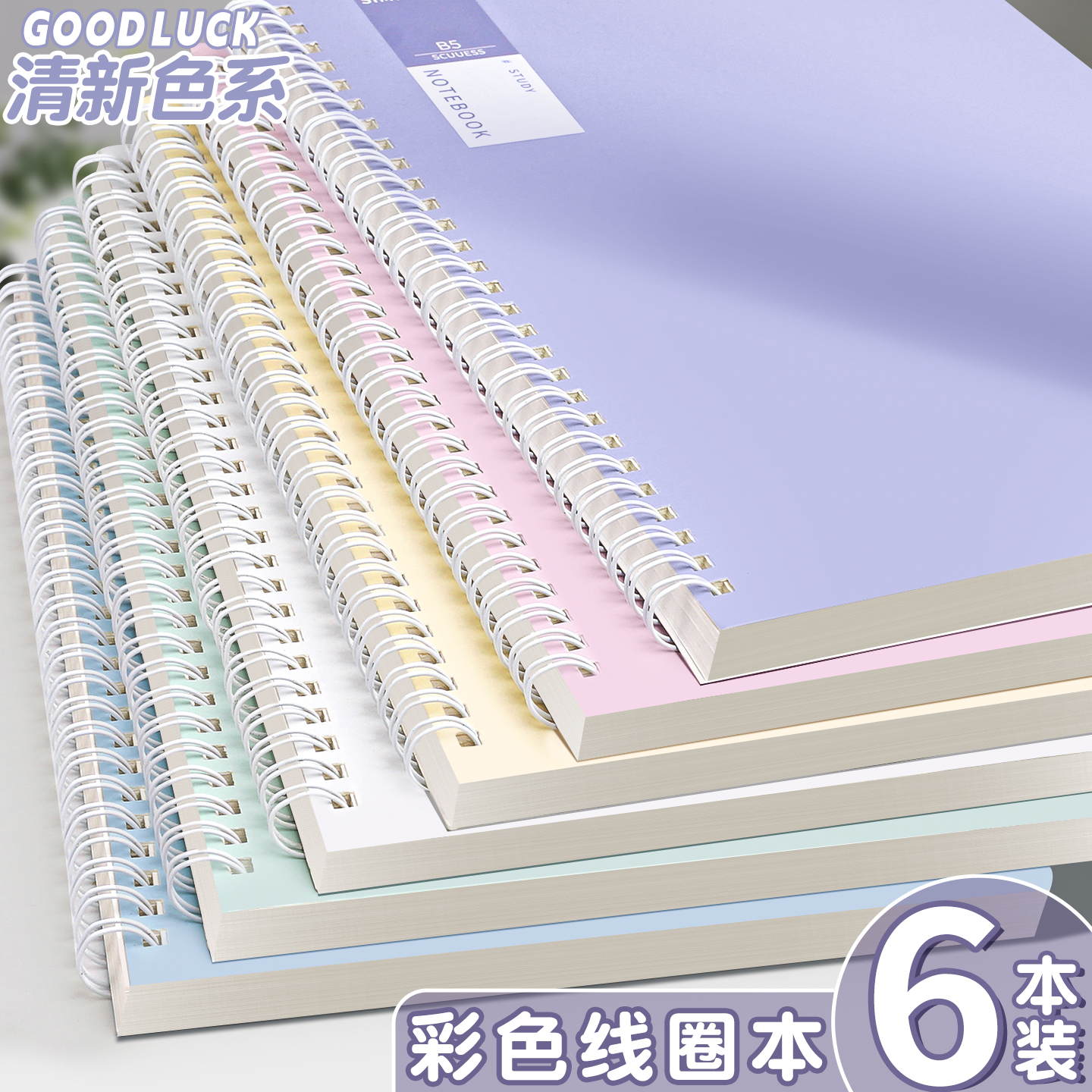特厚笔记本本子】2025年新款