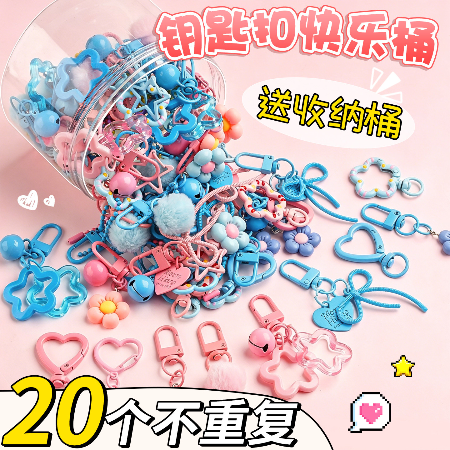 【20款不重复】拼豆DIY钥匙扣