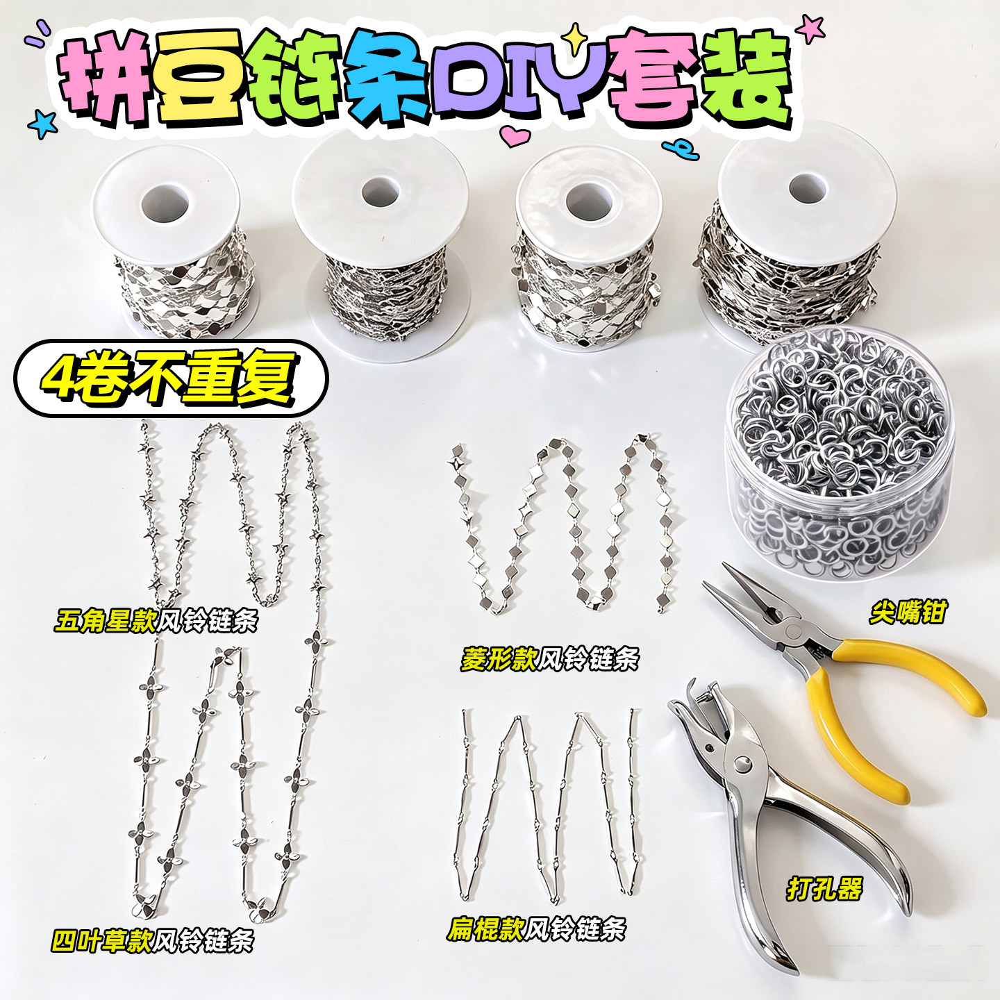 【拼豆手工diy链条】拼豆豆挂链