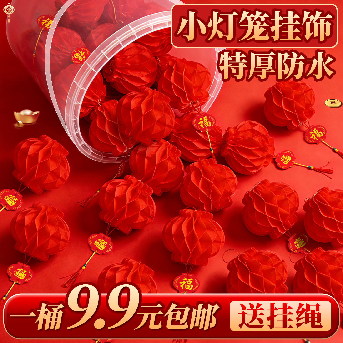 2026年新款元旦小灯笼挂饰