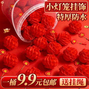 元旦小灯笼新款2026年挂饰红纸灯笼新年马年春节树上氛围装饰品B1