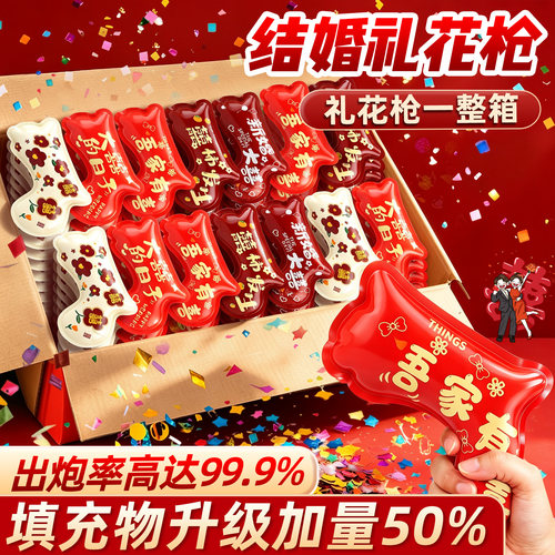 一整箱礼花枪出炮率高达99%