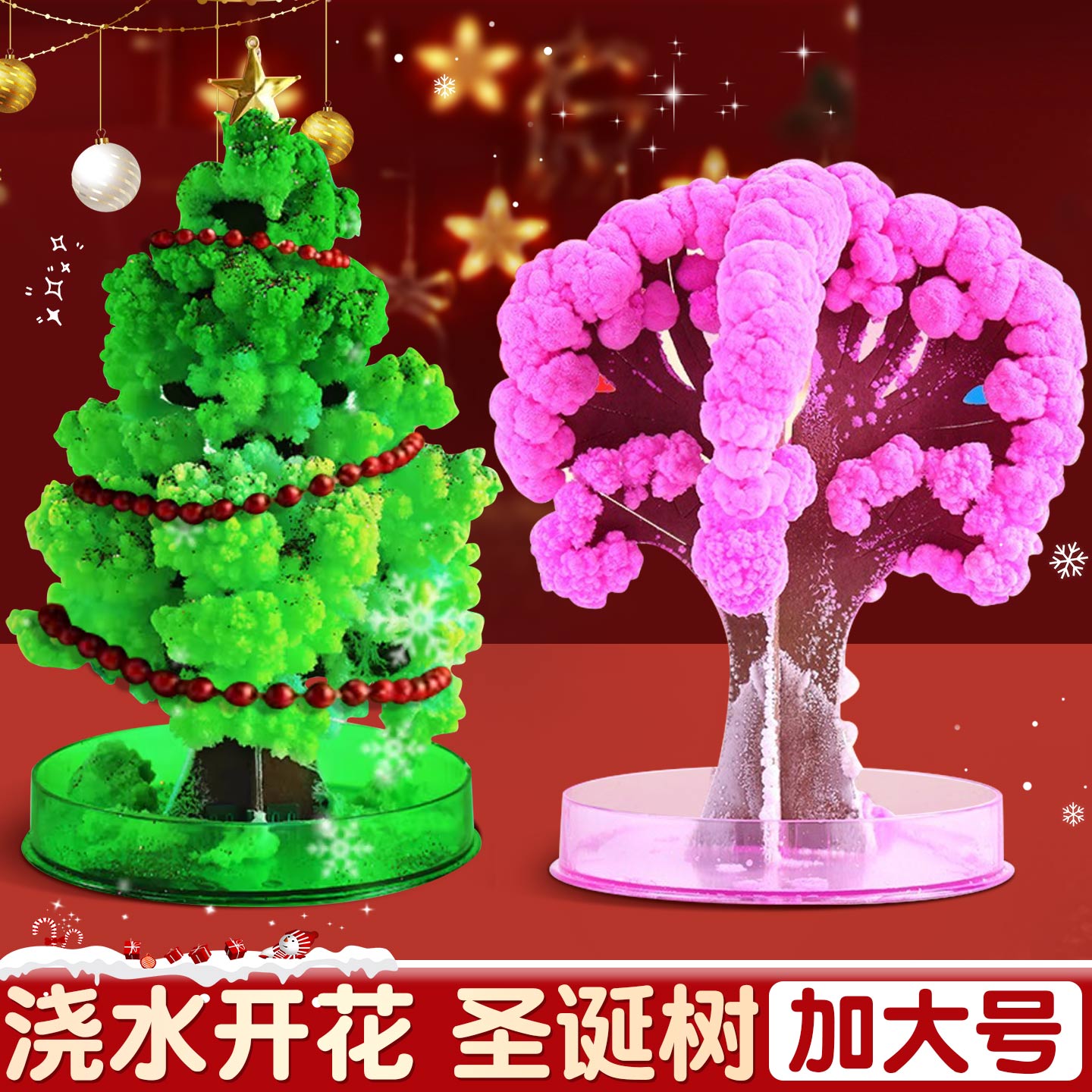 【浇水就开花】加大号魔法圣诞树